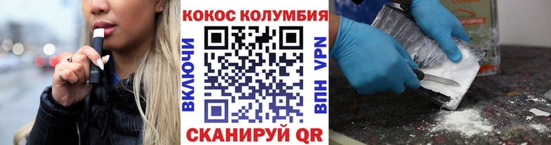 КОКАИН Колумбийский  MEGA как зайти  Иноземцево 