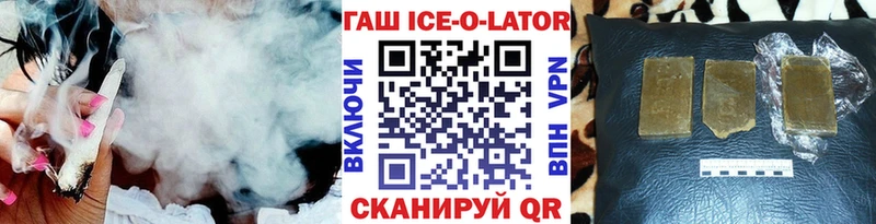 дарнет шоп  Иноземцево  ГАШИШ Изолятор 